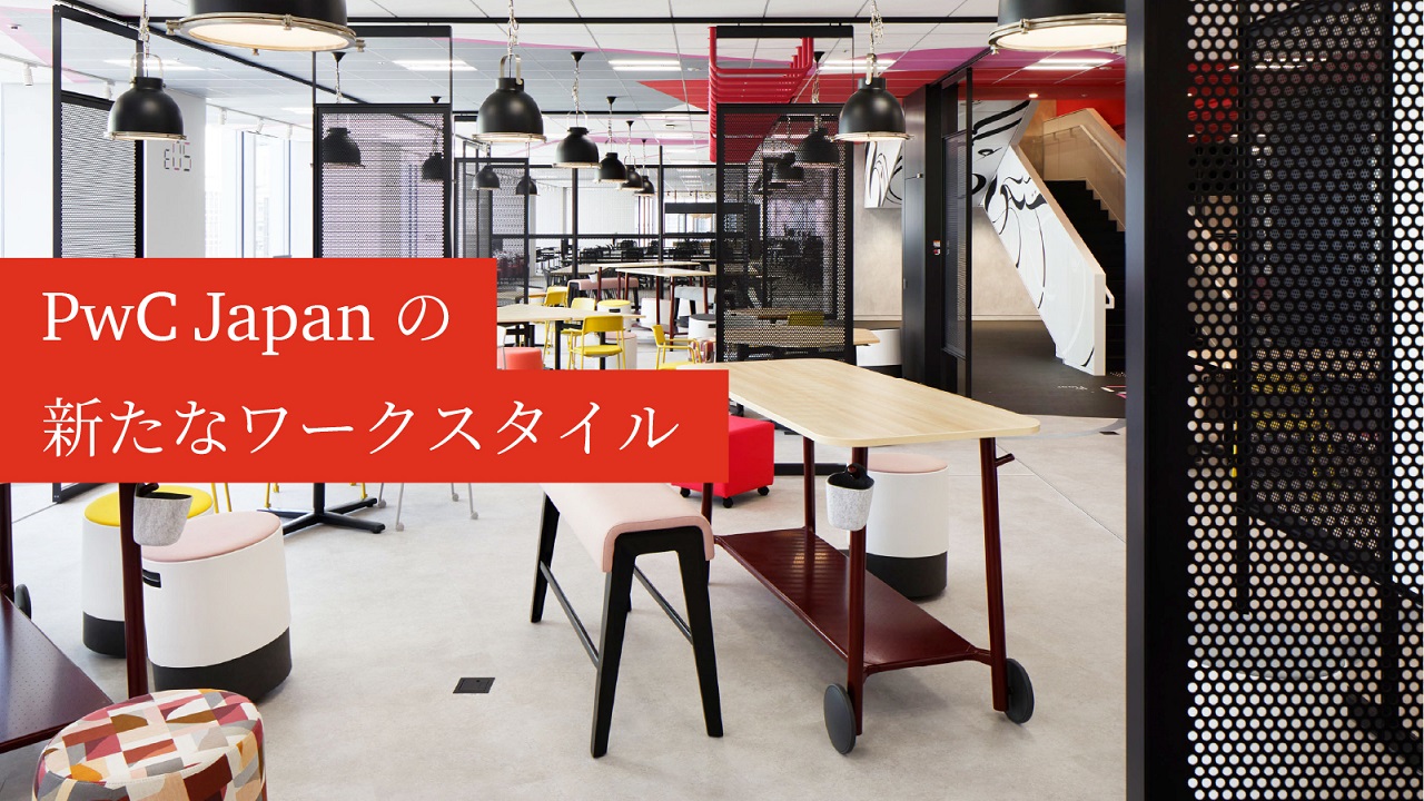 Pwc税理士法人 採用 求人情報 Pwc Japanグループ