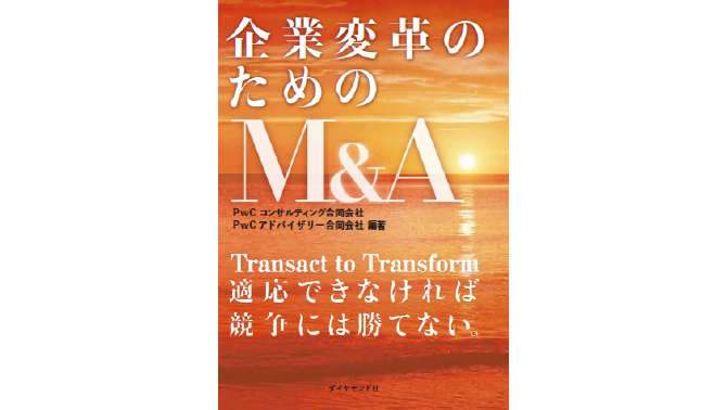ビジネス・経済 Mergers, Acquisitions, and Restructuring 企業買収後の統合プロセス | 前田 絵理, 菊池 庸介 |本 | 通販 | Amazon